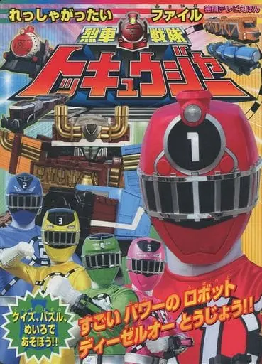 Book - Ressha Sentai ToQger