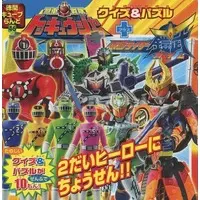 Book - Kamen Rider Gaim