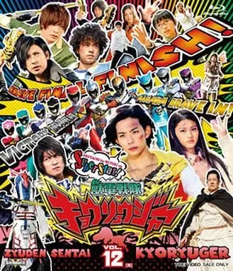 Blu-ray - Zyuden Sentai Kyoryuger