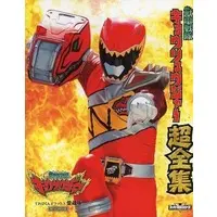 Book - Zyuden Sentai Kyoryuger