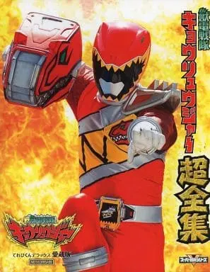 Book - Zyuden Sentai Kyoryuger