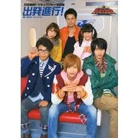 Book - Ressha Sentai ToQger