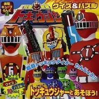 Book - Ressha Sentai ToQger