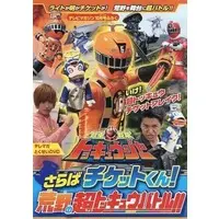 DVD - Ressha Sentai ToQger