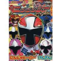 Book - Shuriken Sentai Ninninger