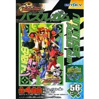 Jigsaw puzzle - Shuriken Sentai Ninninger