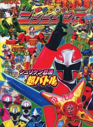 Book - Shuriken Sentai Ninninger