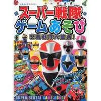 Book - Ninpu Sentai Hurricaneger