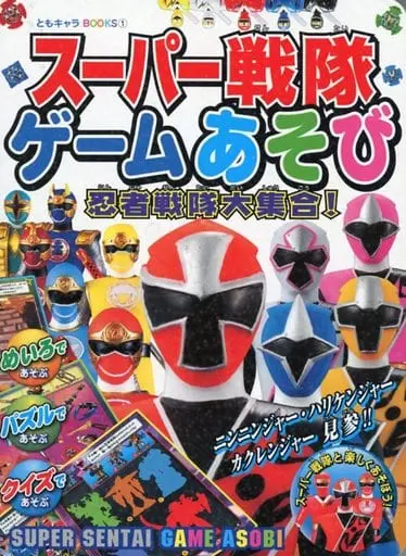 Book - Ninpu Sentai Hurricaneger