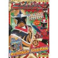 Book - Shuriken Sentai Ninninger