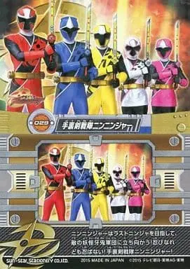 Trading Card - Shuriken Sentai Ninninger