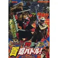 DVD - Shuriken Sentai Ninninger / StarNinger & AkaNinger