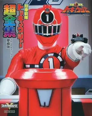 Book - Ressha Sentai ToQger / ToQ 7gou