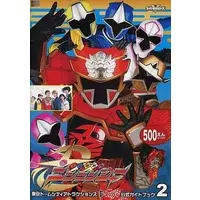 Book - Shuriken Sentai Ninninger