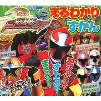 Book - Shuriken Sentai Ninninger