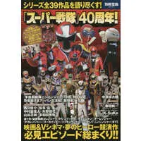 Book - Poster - Shuriken Sentai Ninninger