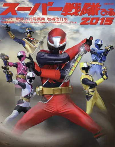 Book - Shuriken Sentai Ninninger