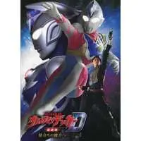 Book - Ultraman Decker