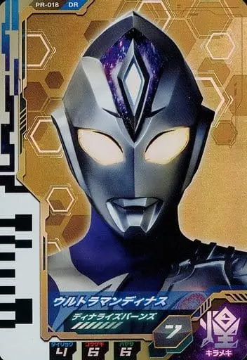 Ultraman Fusion Fight! - Ultraman Decker / Ultraman Dinas