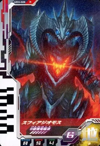 Ultraman Fusion Fight! - Ultraman Decker