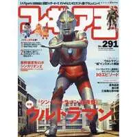 Book - Shin Ultraman