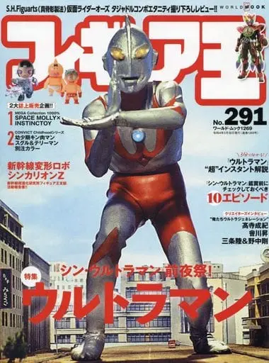 Book - Shin Ultraman