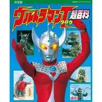 Book - Ultraman Taro