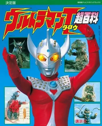 Book - Ultraman Taro