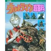 Book - Ultraman