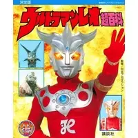 Book - Ultraman Leo