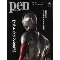 Book - Shin Ultraman