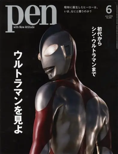 Book - Shin Ultraman