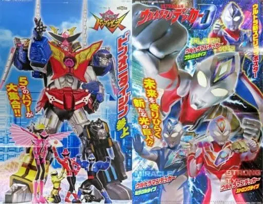 Poster - Ultraman Decker