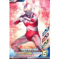 Ultraman Fusion Fight! - Ultraman 80