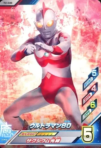 Ultraman Fusion Fight! - Ultraman 80