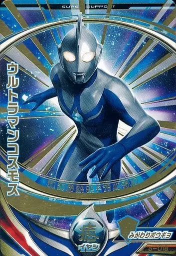 Ultraman Fusion Fight! - Ultraman Cosmos