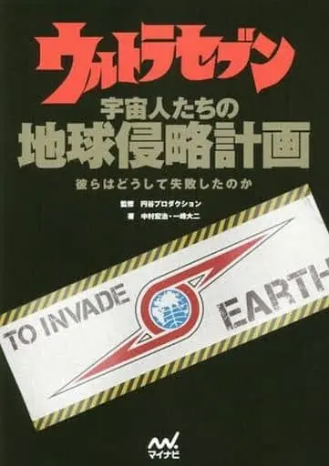 Book - Ultraseven