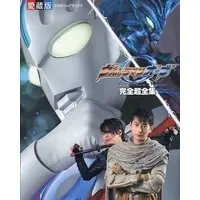 Book - Ultraman Orb