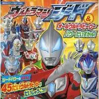 Book - Ultraman Geed