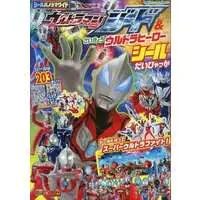 Book - Ultraman Geed