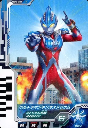 Ultraman Fusion Fight! - Ultraman Ginga