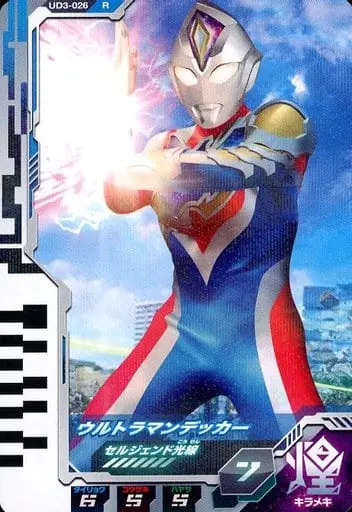Ultraman Fusion Fight! - Ultraman Decker / Ultraman Decker (Character)