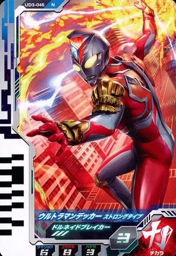 Ultraman Fusion Fight! - Ultraman Decker / Ultraman Decker (Character)