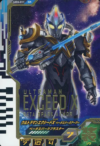Ultraman Fusion Fight! - Ultraman X / Ultraman X (Character)