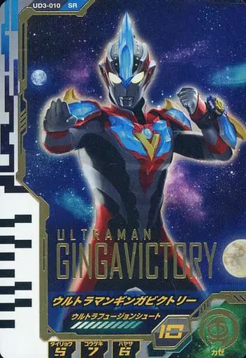 Ultraman Fusion Fight! - Ultraman Ginga S / Ultraman Ginga Victory