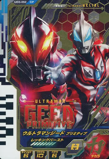 Ultraman Fusion Fight! - Ultraman Geed / Ultraman Geed (Character)