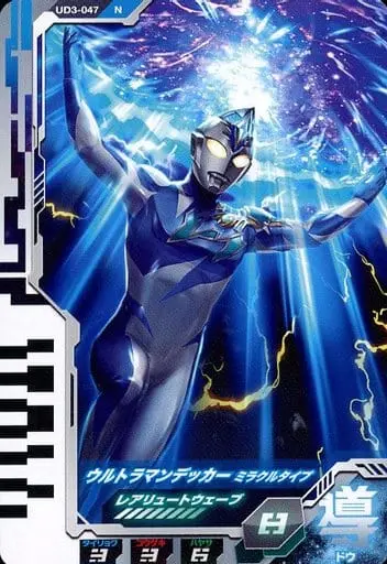 Ultraman Fusion Fight! - Ultraman Decker / Ultraman Decker (Character)