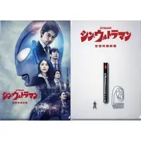 Plastic Folder - Poster - Stationery - Shin Ultraman