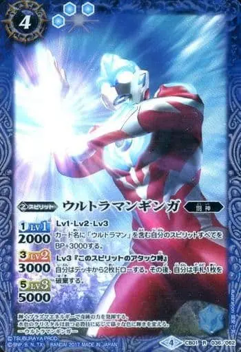 Battle Spirits - Ultraman Ginga