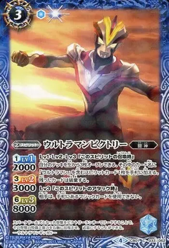 Battle Spirits - Ultraman Ginga S / Ultraman Victory